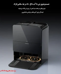 جارو رباتیک روبوراک Saros 10R جارو رباتیک روبوراک Saros 10R