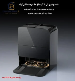 جارو رباتیک روبوراک Saros 10R جارو رباتیک روبوراک Saros 10R