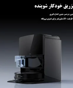 جارو رباتیک روبوراک Saros 10R جارو رباتیک روبوراک مدل Roborock Saros 10R