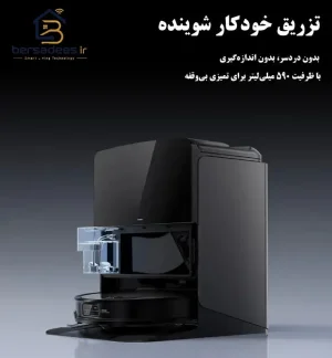 جارو رباتیک روبوراک Saros 10R جارو رباتیک روبوراک مدل Roborock Saros 10R
