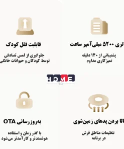 جارو رباتیک شیائومی 5 جارو رباتیک شیائومی 5