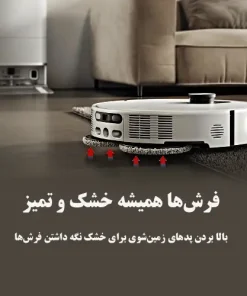 جارو رباتیک شیائومی 5 جارو رباتیک شیائومی 5