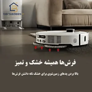 جارو رباتیک شیائومی 5 جارو رباتیک شیائومی 5
