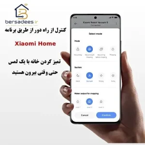 جارو رباتیک شیائومی 5 جارو رباتیک شیائومی 5