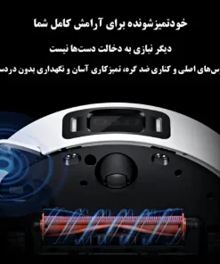 جارو رباتیک شیائومی 5 Pro جارو رباتیک شیائومی 5 Pro