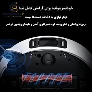 جارو رباتیک شیائومی 5 Pro جارو رباتیک شیائومی 5 Pro