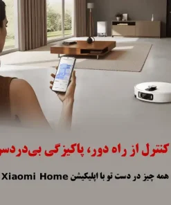 جارو رباتیک شیائومی 5 Pro جارو رباتیک شیائومی 5 Pro