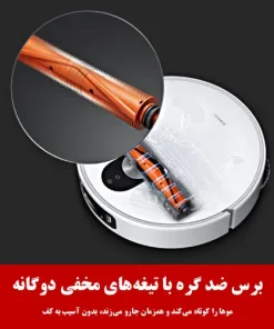 جارو رباتیک شیائومی 5 Pro جارو رباتیک شیائومی 5 Pro