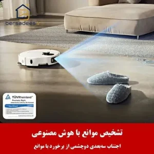 جارو رباتیک شیائومی 5 Pro جارو رباتیک شیائومی 5 Pro