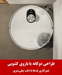 جارو رباتیک شیائومی 5 Pro جارو رباتیک شیائومی 5 Pro