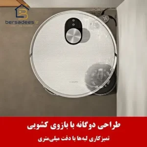 جارو رباتیک شیائومی 5 Pro جارو رباتیک شیائومی 5 Pro