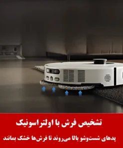 جارو رباتیک شیائومی 5 Pro جارو رباتیک شیائومی 5 Pro