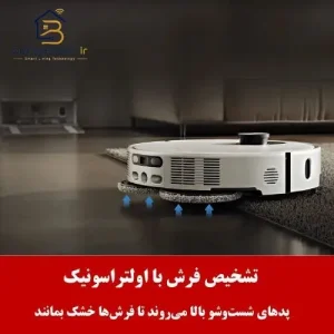 جارو رباتیک شیائومی 5 Pro جارو رباتیک شیائومی 5 Pro