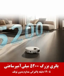 جارو رباتیک شیائومی 5 Pro جارو رباتیک شیائومی 5 Pro