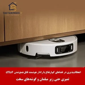 جارو رباتیک شیائومی 5 Pro جارو رباتیک شیائومی 5 Pro