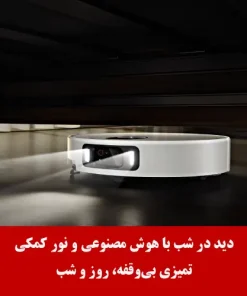 جارو رباتیک شیائومی 5 Pro جارو رباتیک شیائومی 5 Pro