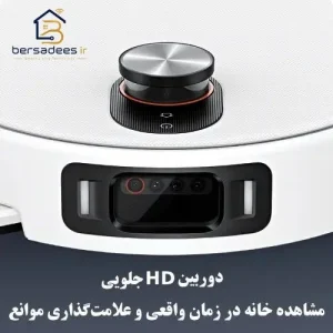 جارو رباتیک شیائومی 5 Pro جارو رباتیک شیائومی 5 Pro
