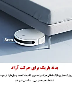 جارو رباتیک شیائومی E10 جارو رباتیک شیائومی E10