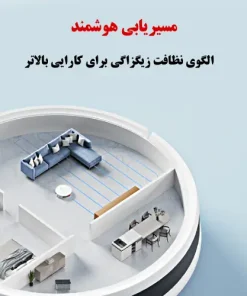 جارو رباتیک شیائومی E10 جارو رباتیک شیائومی E10