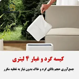 جارو رباتیک شیائومی H40 قیمت جارو رباتیک شیائومی H40