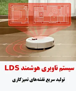 جارو رباتیک شیائومی H40 جارو رباتیک شیائومی H40