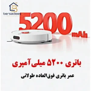 جارو رباتیک شیائومی H40 خرید جارو رباتیک شیائومی H40