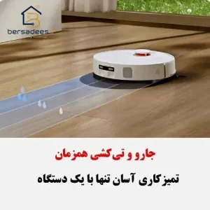جارو رباتیک شیائومی H40 جارو رباتیک شیائومی H40
