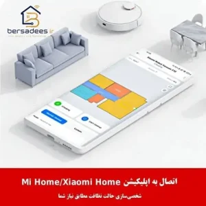 جارو رباتیک شیائومی S10 جارو رباتیک شیائومی S10