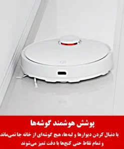 جارو رباتیک شیائومی S10 جارو رباتیک شیائومی S10