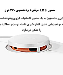 جارو رباتیک شیائومی S10 جارو رباتیک شیائومی مدل Xiaomi Robot Vacuum S10