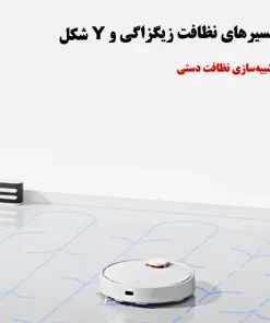 جارو رباتیک شیائومی S10 قیمت جارو رباتیک شیائومی مدل Xiaomi Robot Vacuum S10