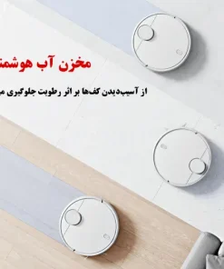 جارو رباتیک شیائومی S10 جارو رباتیک شیائومی S10