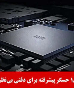 جارو رباتیک شیائومی S10T جارو رباتیک شیائومی S10T