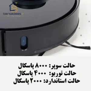 جارو رباتیک شیائومی S10T جارو رباتیک شیائومی S10T
