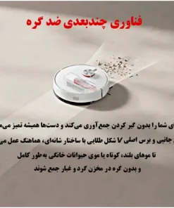 جارو رباتیک شیائومی S40 جارو رباتیک شیائومی S40