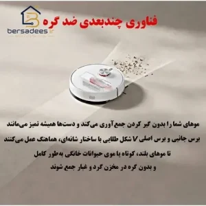 جارو رباتیک شیائومی S40 جارو رباتیک شیائومی S40