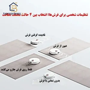 جارو رباتیک شیائومی S40 جارو رباتیک شیائومی S40