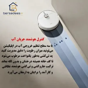 جارو رباتیک شیائومی S40 جارو رباتیک شیائومی S40