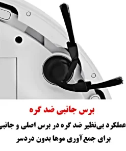 جارو رباتیک شیائومی S40 جارو رباتیک شیائومی S40