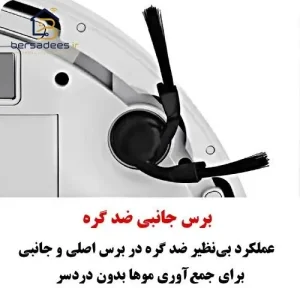 جارو رباتیک شیائومی S40 جارو رباتیک شیائومی S40