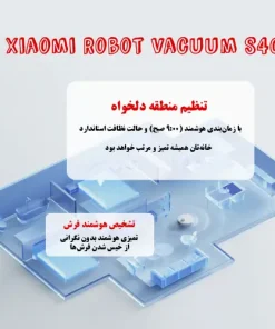 جارو رباتیک شیائومی S40 جارو رباتیک شیائومی S40