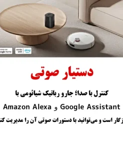 جارو رباتیک شیائومی S40 جارو رباتیک شیائومی S40