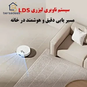 جارو رباتیک شیائومی S40 جارو رباتیک شیائومی S40