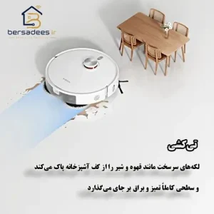 جارو رباتیک شیائومی S40 Pro جارو رباتیک شیائومی S40 Pro