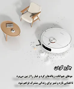 جارو رباتیک شیائومی S40 Pro جارو رباتیک شیائومی S40 Pro