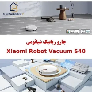 جارو رباتیک شیائومی S40c جارو رباتیک شیائومی S40c