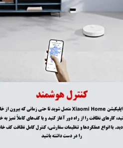 جارو رباتیک شیائومی S40c جارو رباتیک شیائومی S40c