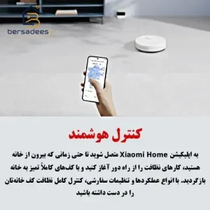 جارو رباتیک شیائومی S40c جارو رباتیک شیائومی S40c