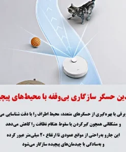 جارو رباتیک شیائومی S40c جارو رباتیک شیائومی مدل Xiaomi Robot Vacuum S40c