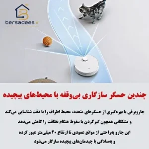 جارو رباتیک شیائومی S40c جارو رباتیک شیائومی مدل Xiaomi Robot Vacuum S40c